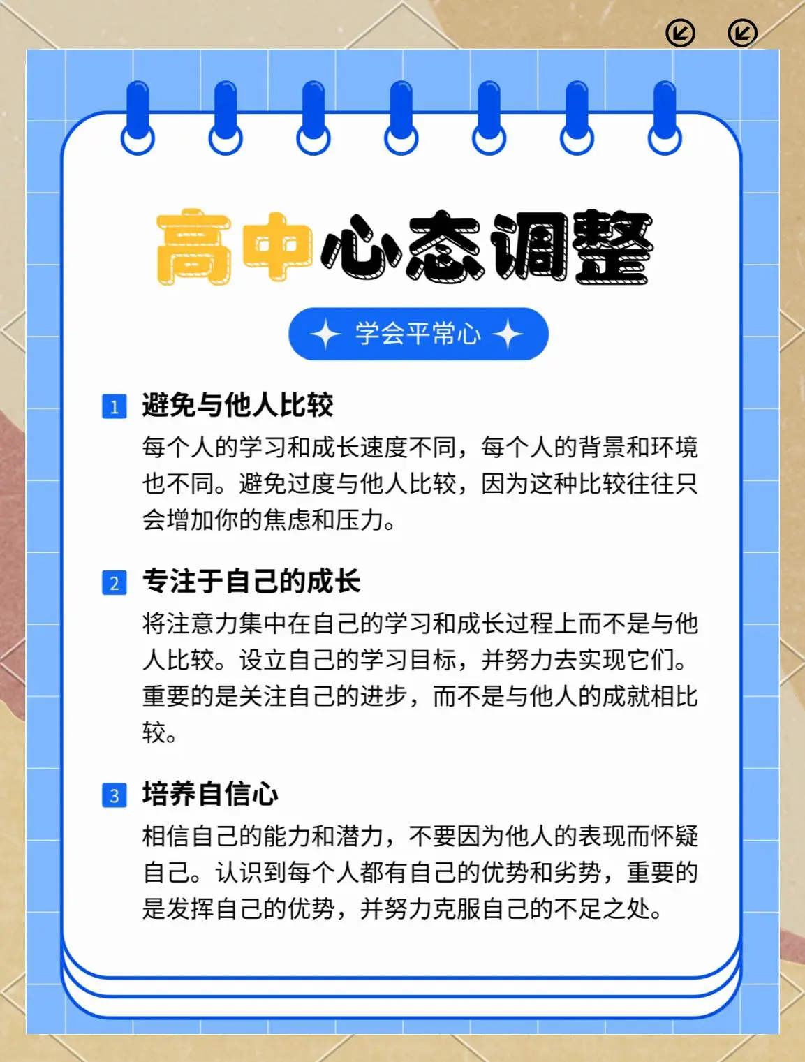 业余爱好者如何提高篮球才华_2