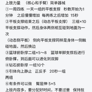  如何利用饮食促进篮球训练后的恢复：科学与实践的完美结合